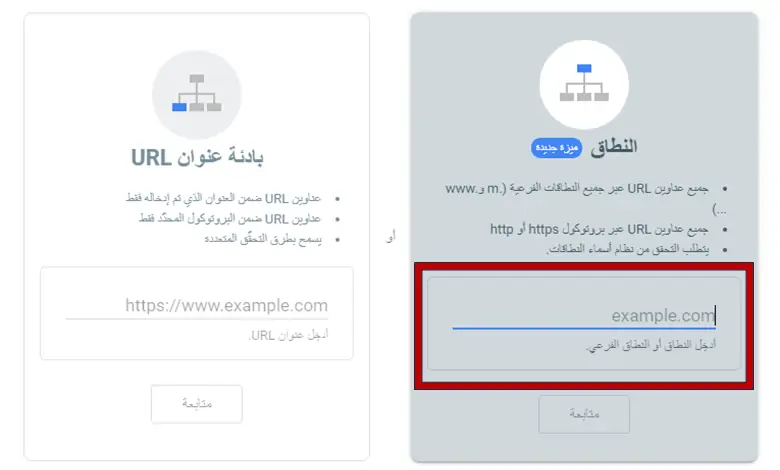 تثبيت سيرش كونسول بطريقة تسجيل DNS
