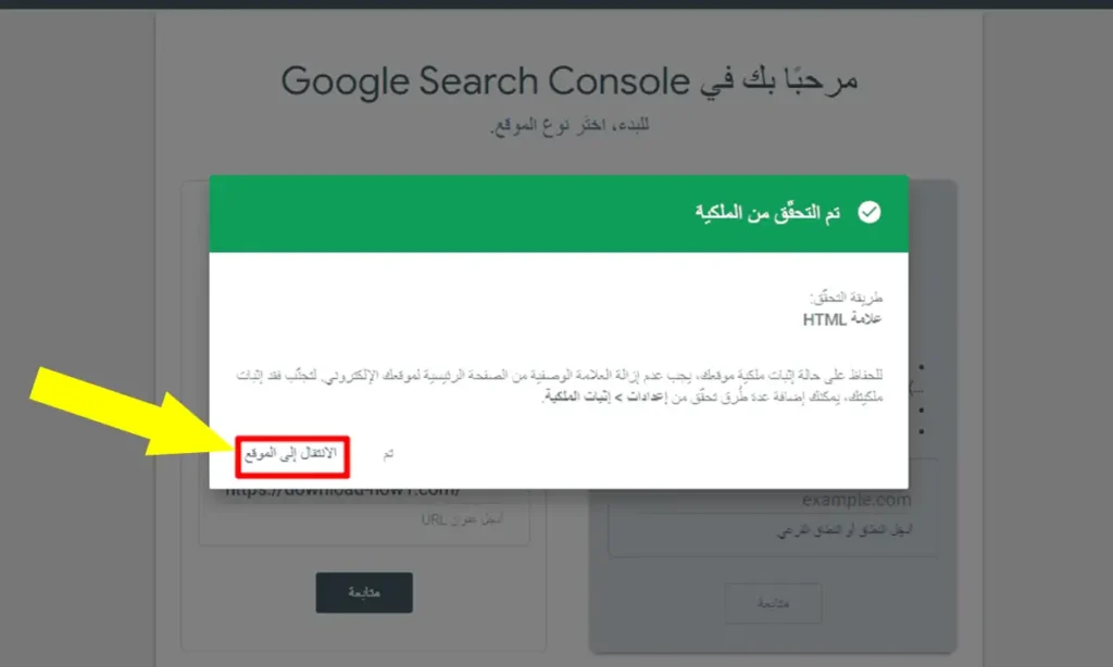 تم التحقق بنجاح: