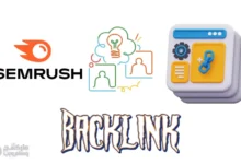 الباك لينك Backlink ما هو وكيف تستخدم Semrush لبناء روابط قوية