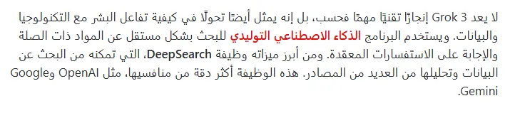 الروابط النصية الداخلية Internal Text Links