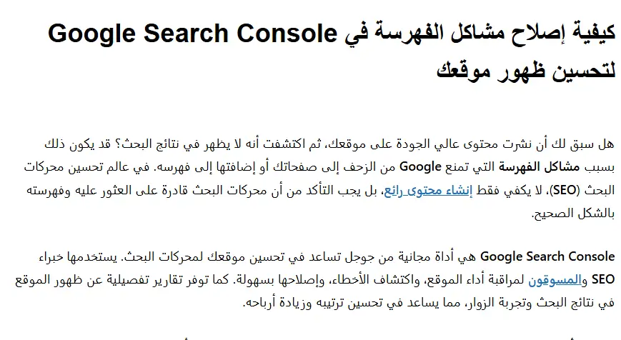 وضع الروابط الداخلية أعلى الصفحة