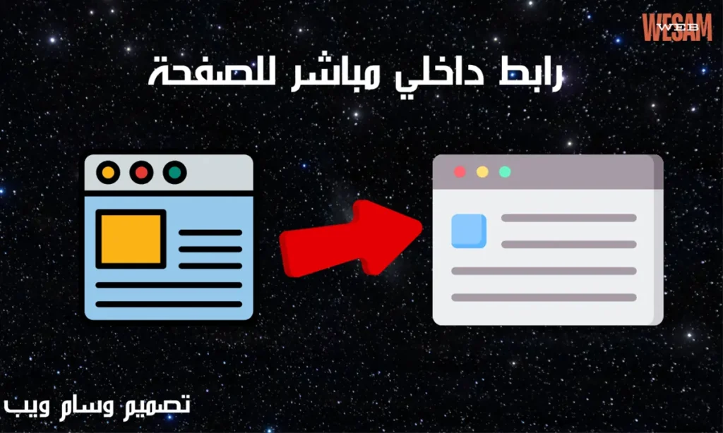 صفحات الربط المباشر