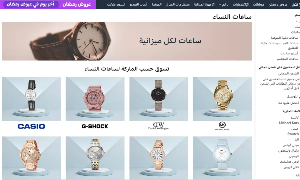 مثال على الربط الداخلي لأمازون