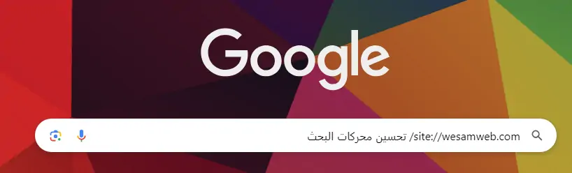 البحث عن صفحات الويب في موقع ويب معين