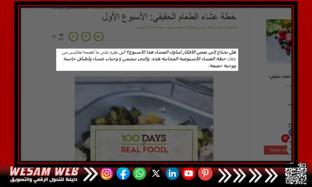 عروضًا جذابة للمستخدمين (مغناطيس العملاء المحتملين)