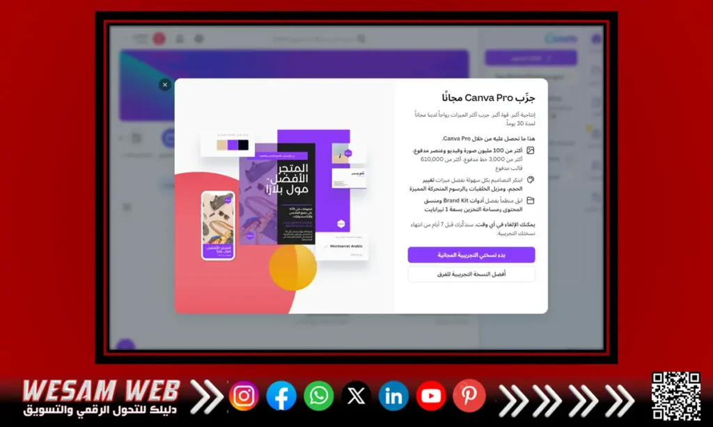 استخدام النوافذ المنبثقة