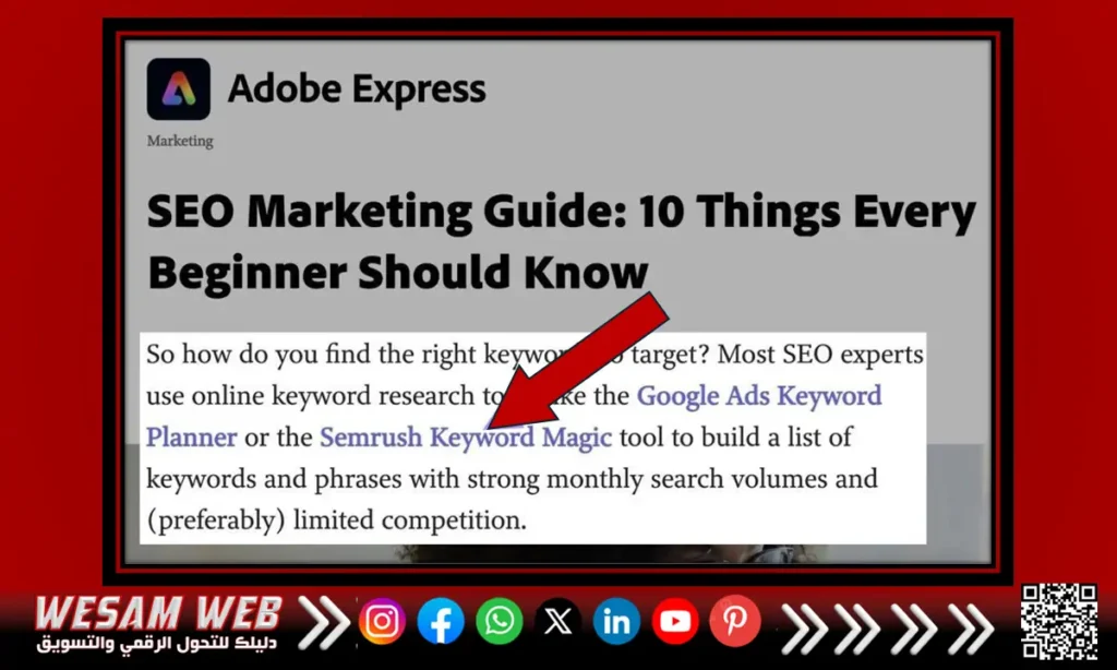 على سبيل المثال، يحتوي موقع ويب شهير مثل Semrush على هذا الرابط الخلفي من Adobe