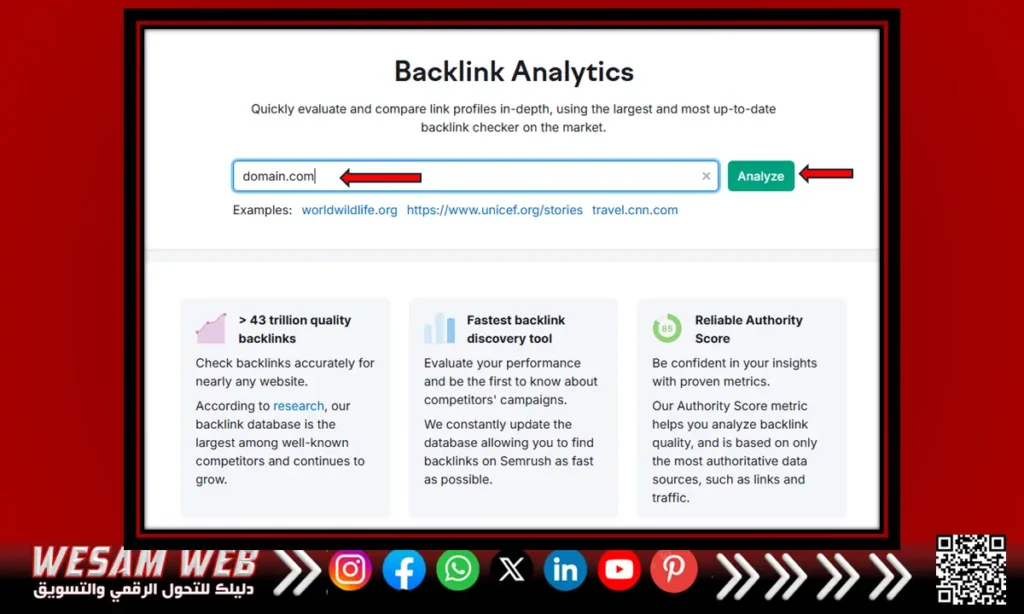 تحليل الروابط الخلفية باستخدام semrush