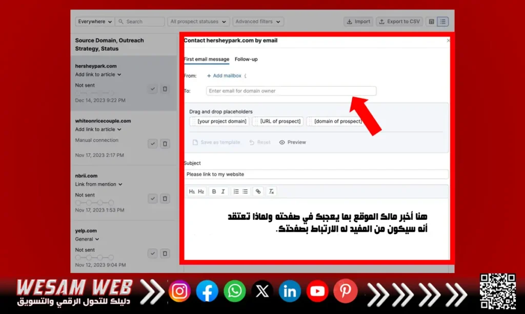 مرشحين الروابط الخلفية