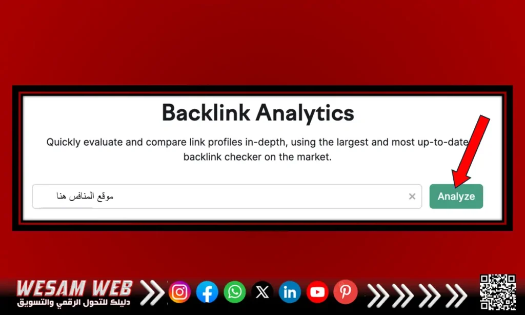 استراتيجية بناء الروابط المكسورة