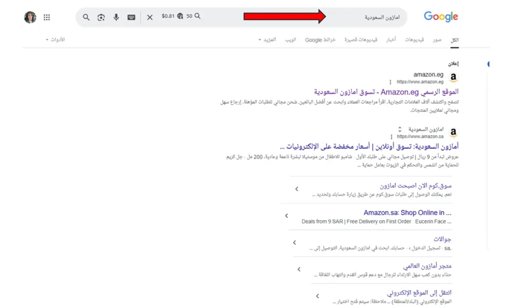 غرض البحث الملاحي