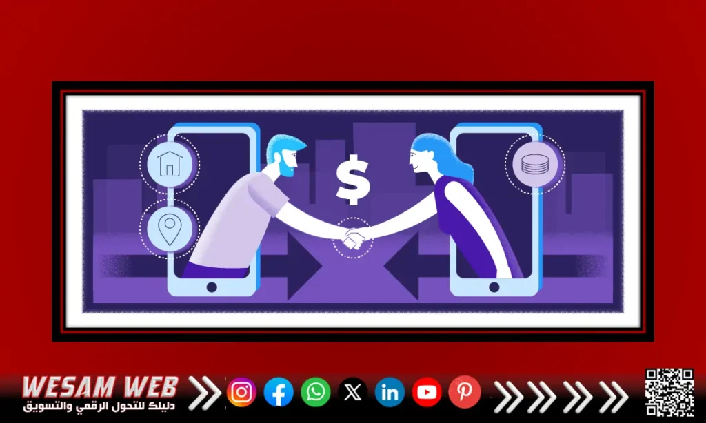 التجارة من نظير إلى نظير (Peer-To-Peer | P2P)