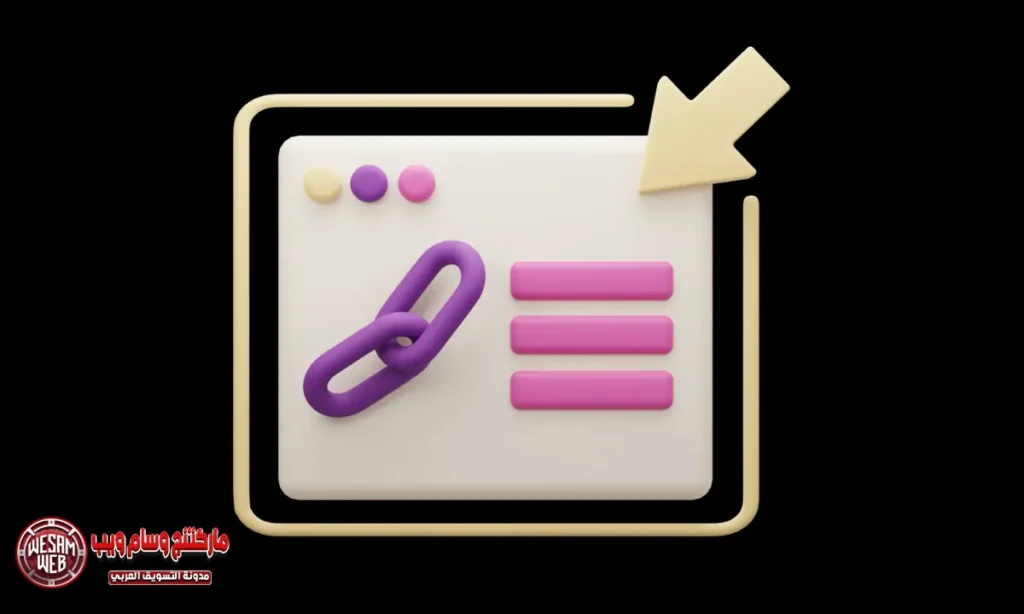 استراتيجية الروابط الخلفية لتعزيز تصدر نتائج محركات البحث