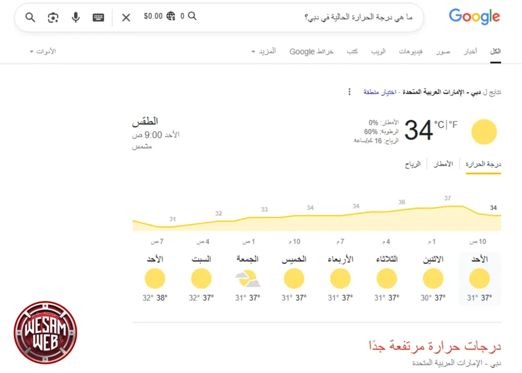 إجابات فورية وفعّالة بفضل تحسين محركات الإجابة (AEO)