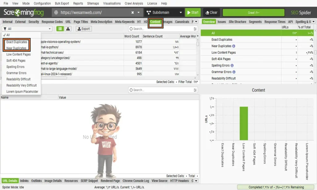 اكتشاف المحتوى المكرر باستخدام أداة Screaming Frog