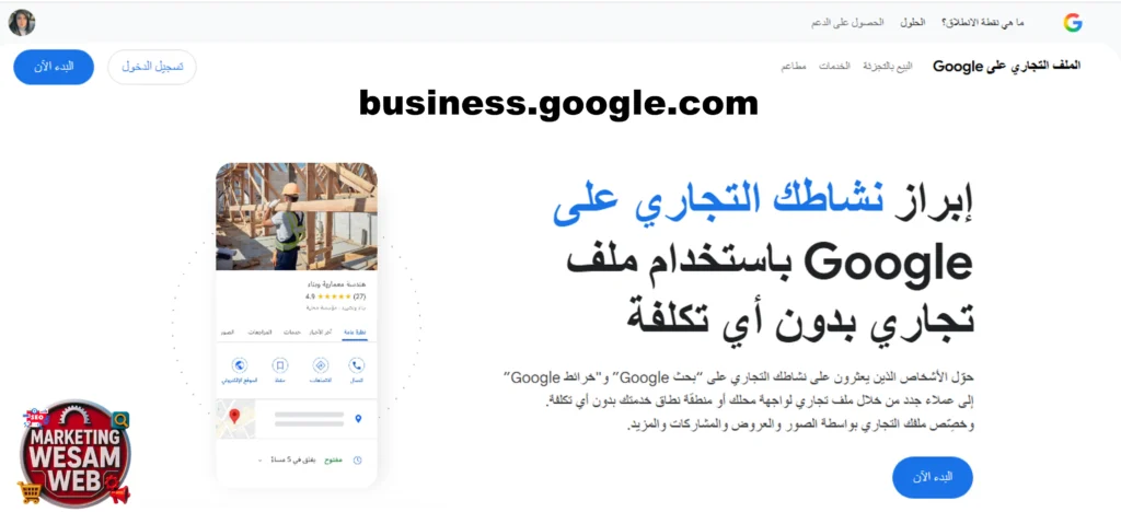 business google