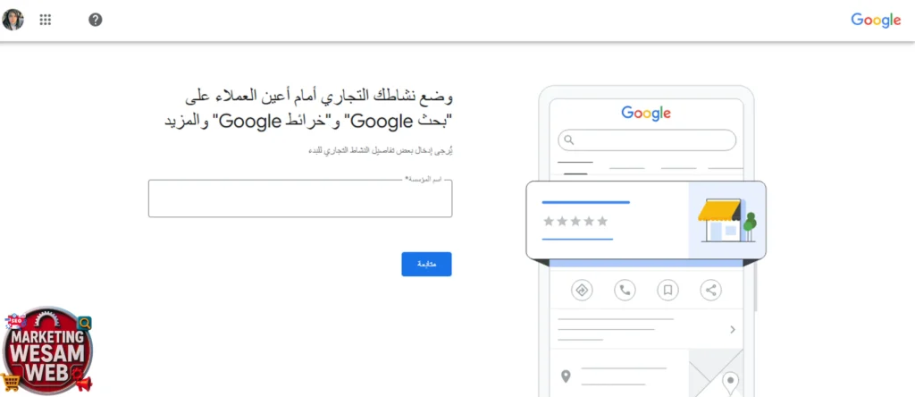 اضافة النشاط التجاري