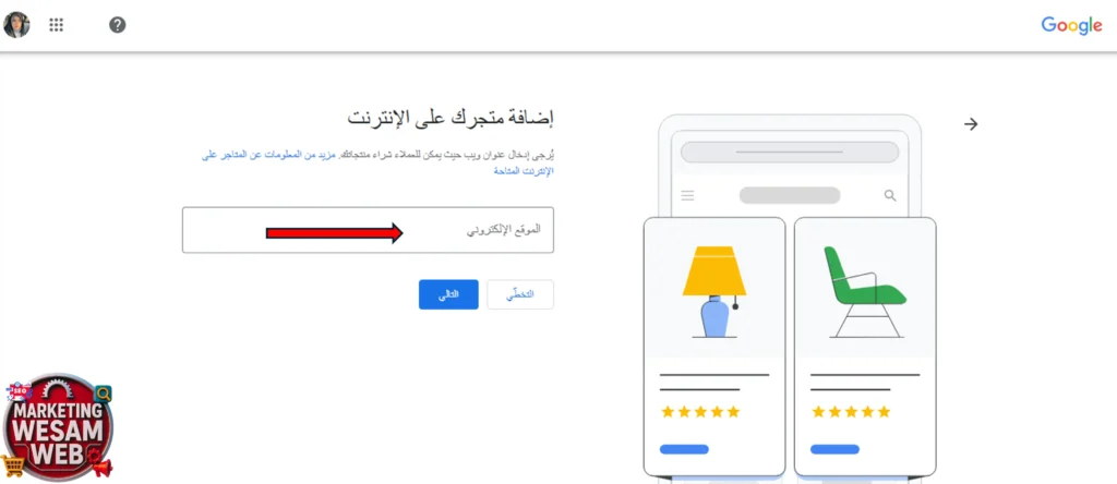 وضع الموقع على جوجل بيزنيس