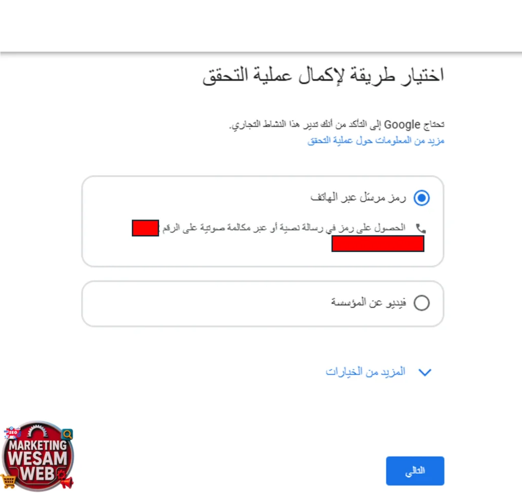 انتظار رمز تحقق جوجل بيزنيس
