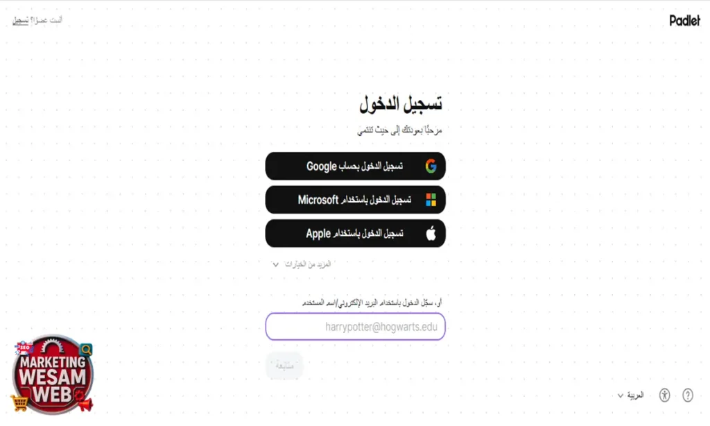 إنشاء حساب في منصة Padlet