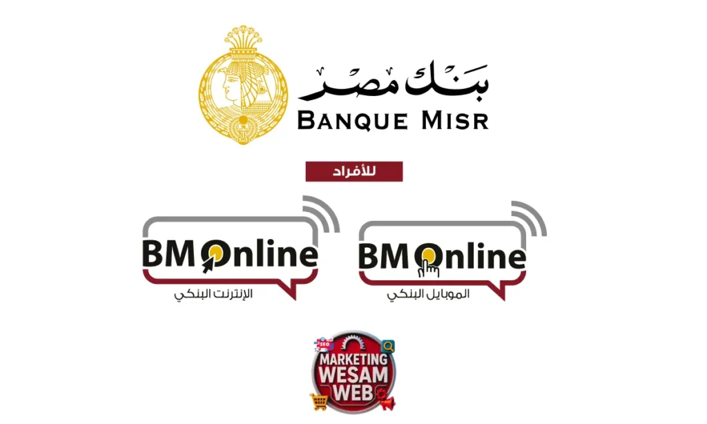 أفضل البنوك الإلكترونية في العالم العربي : Mbank (بنك مصر الرقمي)