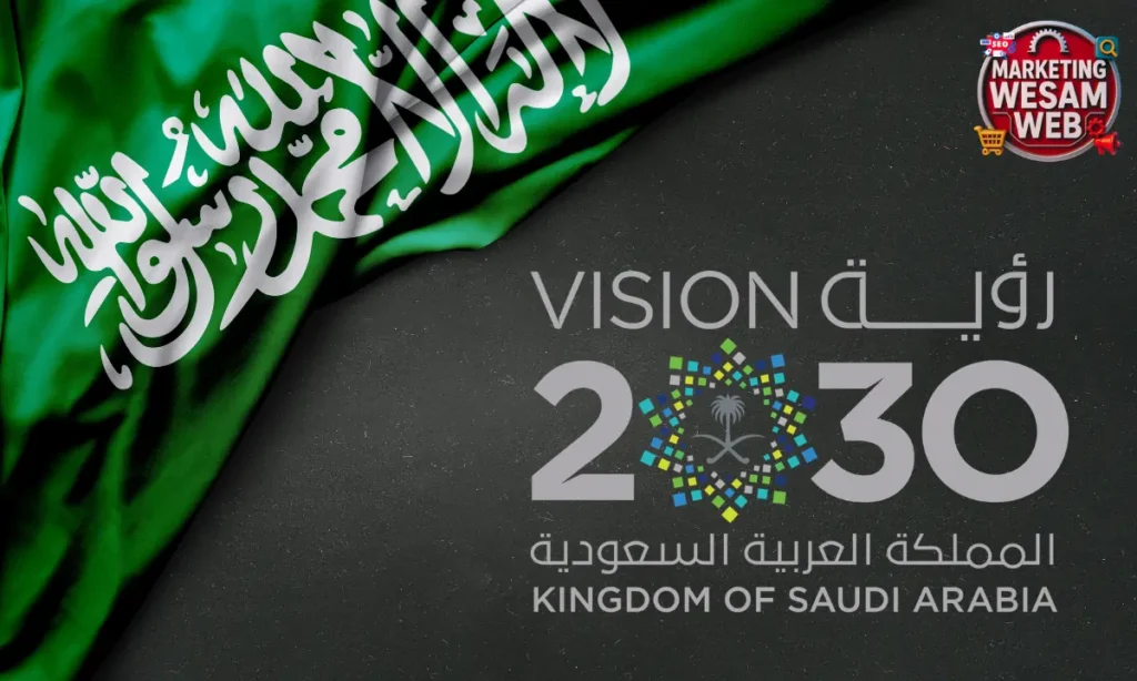دور رؤية السعودية 2030 في دعم التجارة الإلكترونية في السعودية