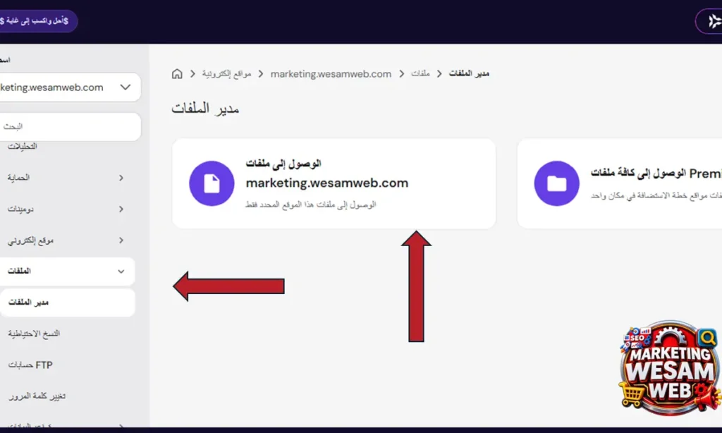 حذف الملف من هوستنجر وترك Yoast يتولى التوليد